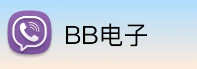 BB电子 Logo